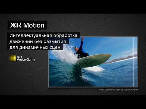 Телевизор Sony Master OLED XR65A90J (2021) - видео