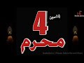 4 Muharram Whatsapp Status 2022 Saat Qadam Aage Badhe Naoha Whatsapp Status 2022 Farhan Ali