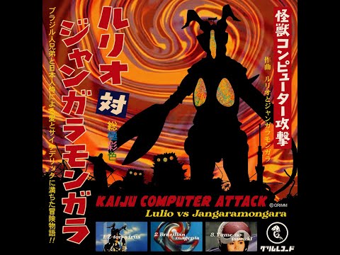 LULiO vs JANGARAMONGARA- ZTON VIRUS