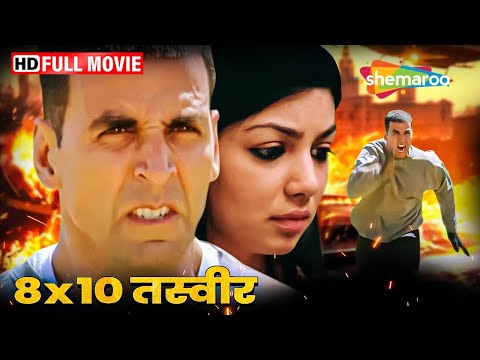 8X10 Tasveer - SUPERHIT BOLLYWOOD MOVIE - Akshay Kumar, Ayesha Takia, Sharmila Tagore, Javed - HD