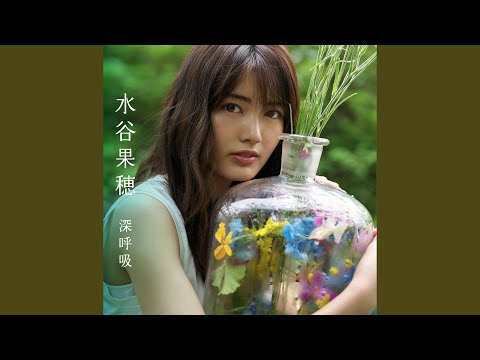 Wakaokami wa Shougakusei! Kimi no Stage e Kaho Mizutani