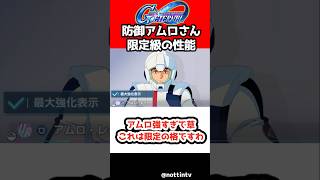 【Gジェネエターナル】アムロ強すぎて草 これは限定の格ですわ【機動戦士ガンダム 逆襲のシャア SDガンダムジージェネレーションエターナル ジージェネ アムロ νガンダム ダブル・フィン・ファンネル