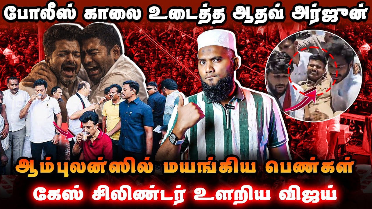 போலீஸ் மீது கார் ஏற்றிய கொடூரம் 😱ஆம்புலன்ஸில் மயங்?