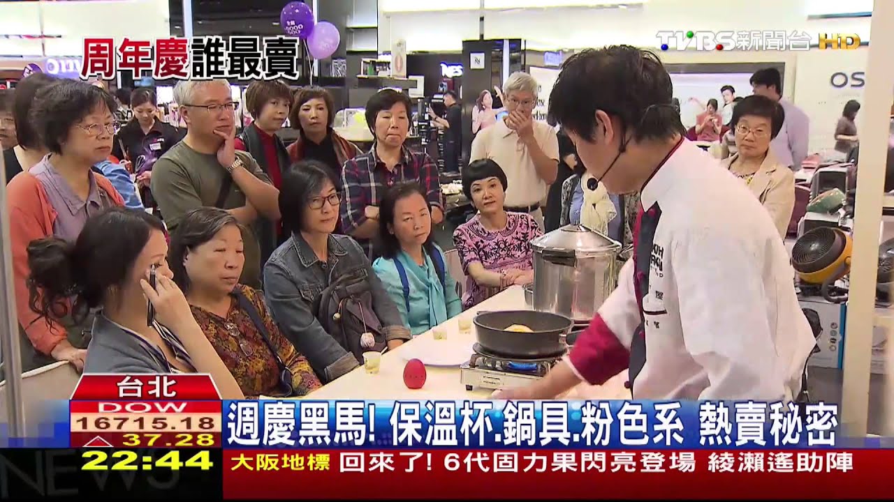 週慶黑馬！保溫杯、鍋具、粉色系　熱賣秘密
