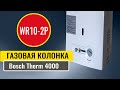 Проточный водонагреватель Bosch Therm 4000 O WR 15-2 B (7703331748)
