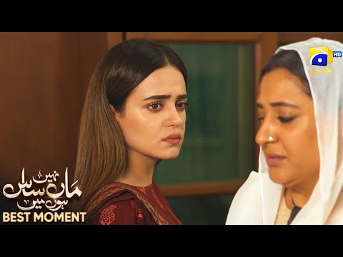 Maa Nahi Saas Hoon Main Episode 63 | 𝐁𝐞𝐬𝐭 𝐌𝐨𝐦𝐞𝐧𝐭 𝟎𝟑 | Hammad Shoaib - Sumbul Iqbal | Har Pal Geo