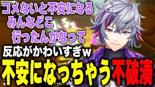 【不破湊】実は寂しがり屋だった！？コメントがないと不安になっちゃう不破湊が尊すぎるｗ【不破湊/にじさんじ/切り抜き】