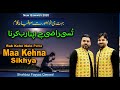 Tusi Razi Je Apna Rab Karna By Shahbaz Fayyaz Qawwal Rabb Nalon Pailay Maa Kahna Sikkhaya