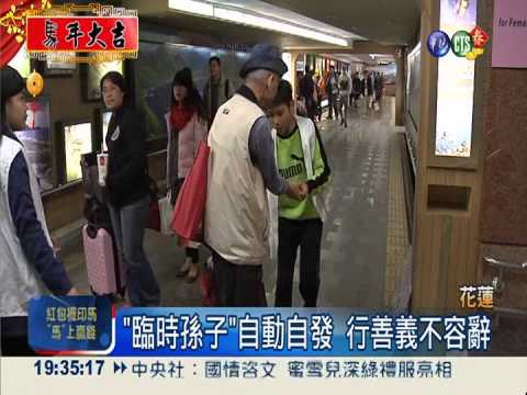 "臨時孫子"幫搬行李 旅客揪甘心