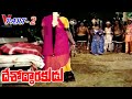 DESODDARAKUDU PART 2 12 BALA KRISHNA VIJAYASHANTI V9 VIDEOS