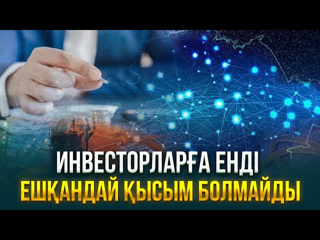 ЖАҢАЛЫҚТАР. 05.03.2024 күнгі шығарылым