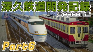【Minecraft/RealTrainMod】深久鉄道開発記録Season2 part6【ゆっくり実況】