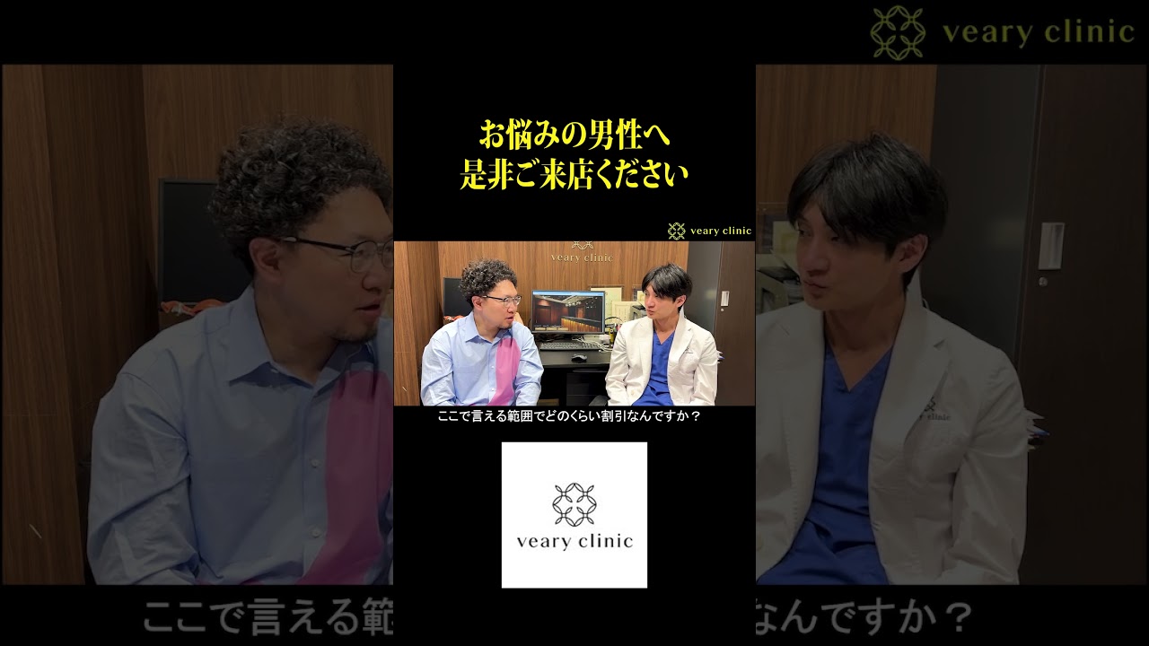 お悩みの男性は是非！