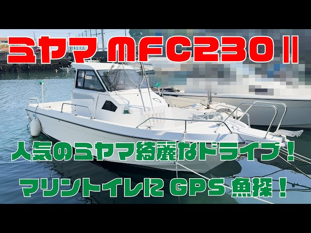 中古船 ソーマッチ | 中古艇情報 中古船 ソーマッチ | 中古艇情報