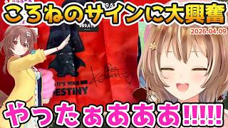 リス、ころさんからサインをもらったトートバッグを大興奮で紹介【2026.04.09 #ホロライブ切り抜き#日本語字幕 #英語学習 #ayunda_risu #Risu_Live】