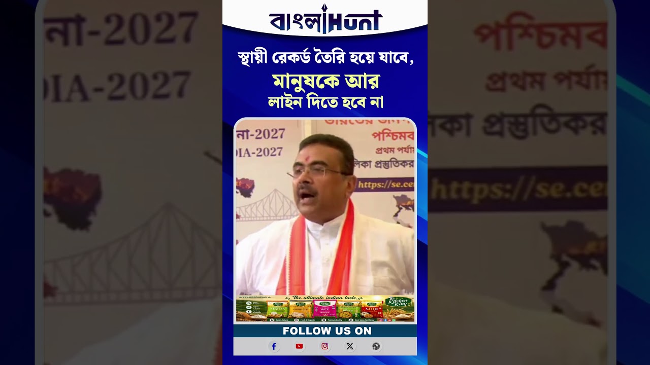 স্থায়ী রেকর্ড তৈরি হয়ে যাবে, মানুষকে আর লাইন দিতে হবে না