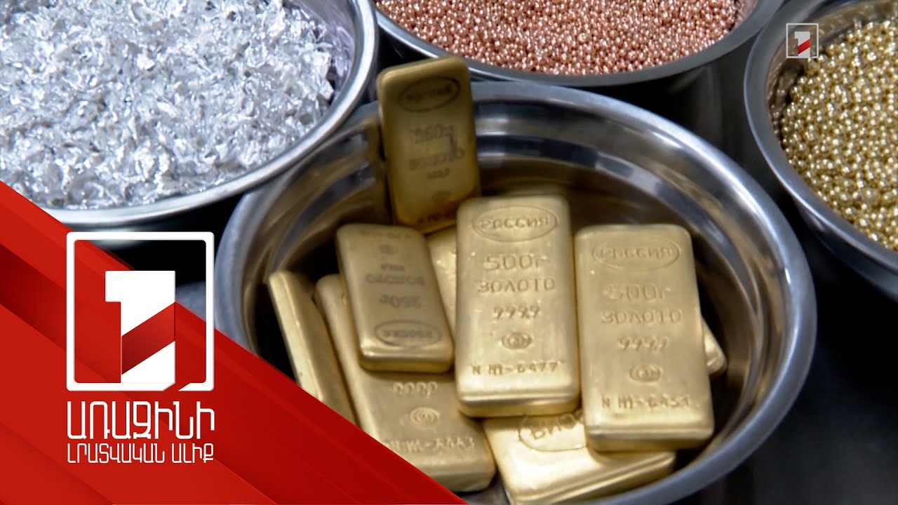 Իրագործելի՞ է արդյոք արդյունաբերության զարգացման հինգ գերակա ոլորտների հայեցակարգը