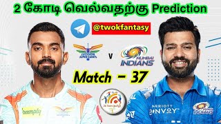 LKN vs MI Match 37 IPL Dream11 prediction in Tamil |Lkn vs Mi IPL prediction|2k Tech Tamil