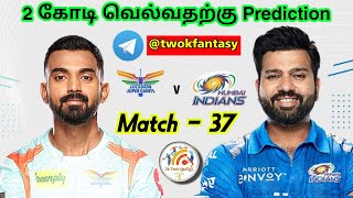 LKN vs MI Match 37 IPL Dream11 prediction in Tamil |Lkn vs Mi IPL prediction|2k Tech Tamil