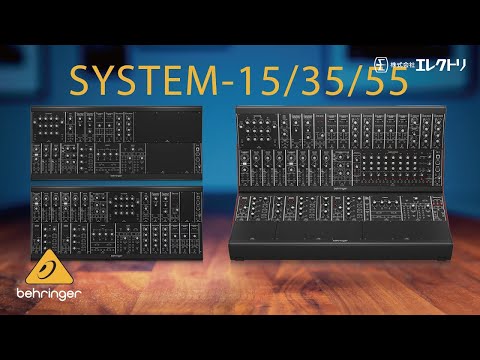 【日本語字幕】Behringer SYSTEM 15/35/55 ~ SYSTEM 55シリーズコンプリートバンドル ~