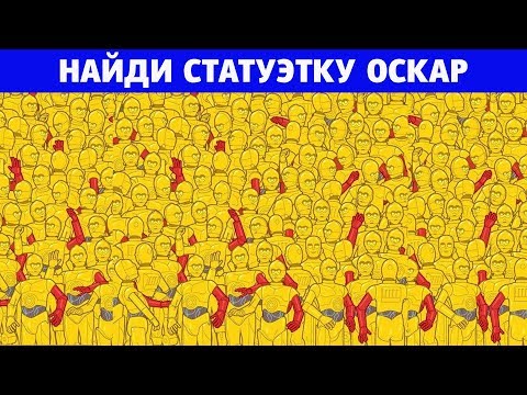 ОЧЕНЬ ПРОСТЫЕ ЗАГАДКИ КОТОРЫЕ СЛОМАЮТ МОЗГ. А ТЫ РЕШИШЬ?