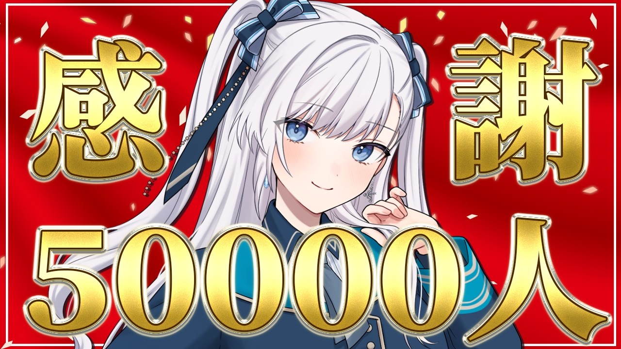 【 雑談 】動画からの方もお気軽に！感謝を伝えていつも通りおしゃべり！ #VTuber