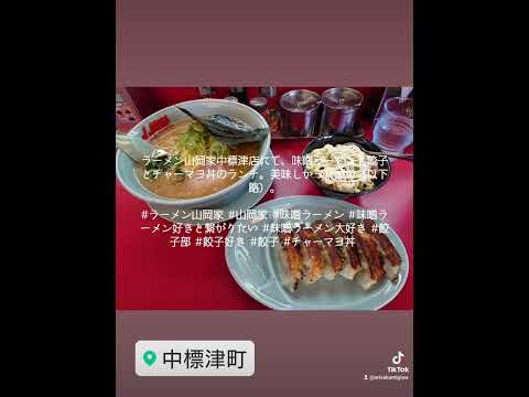 日本文化学科 山岡家ランチ