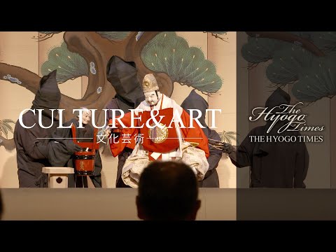 【THE HYOGO TIMES】テーマ版 文化芸術編