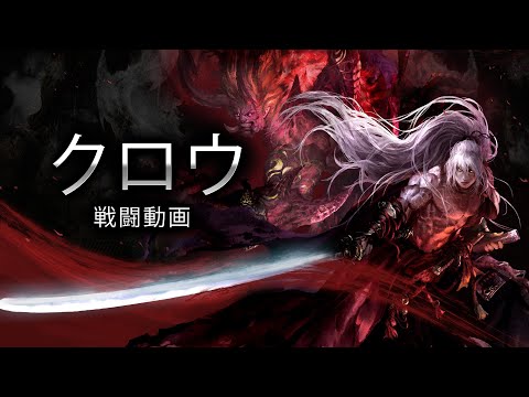 ڥ͡2ۥ͡2˾ΥХץȡSAMURAI CROWƮư