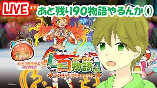 タカボーがお送りする配信！✨妖怪ウォッチぷにぷに#1021