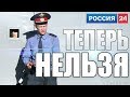 Отзыв о Телеканал «Россия 24»: Лож