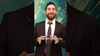 האם מותר בשבת להשתמש במטריה בפתוחה? - הרב נריה ברבי שליט"א (ארגון ענפים) - התמונה מוצגת ישירות מתוך אתר האינטרנט יוטיוב. זכויות היוצרים בתמונה שייכות ליוצרה. קישור קרדיט למקור התוכן נמצא בתוך דף הסרטון