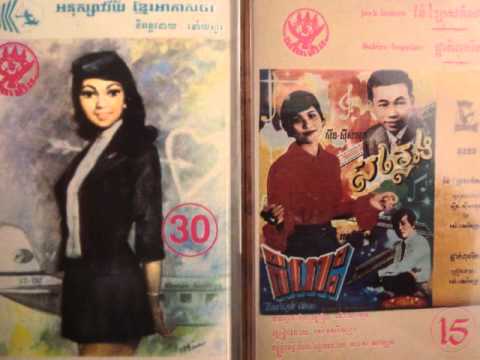 4 Eng Nary - Nis Nay Ksaey Kor And Pan Ron - Hong Meas (two songs)