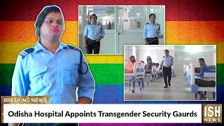 Odisha Hospitala Appoints Transgender Security Gaurds