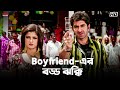 Boyfriend এর বড্ড ঝক্কি Jeet Ferdous Ahmed Srabanti Chatterjee Fighter Eskay M