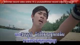 RHM VCD Vol 230 Full MV Lyrics  Moha Chher - Ny Ratana មហាឈឺ នី​ រតនា