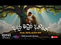 Adara Madura Athithe ආදර මධුර අතීතේ Chill Vibe Mix 2025 New