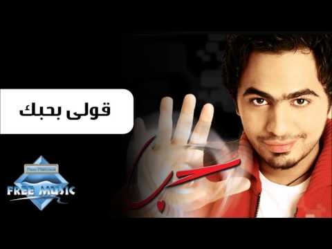 Video thumbnail for Olly Bahebak - قولي بحبك
