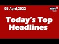 Today Top Bangla News Headlines | Bangla News Today | Today Top Bangla News | 5th April, 2022