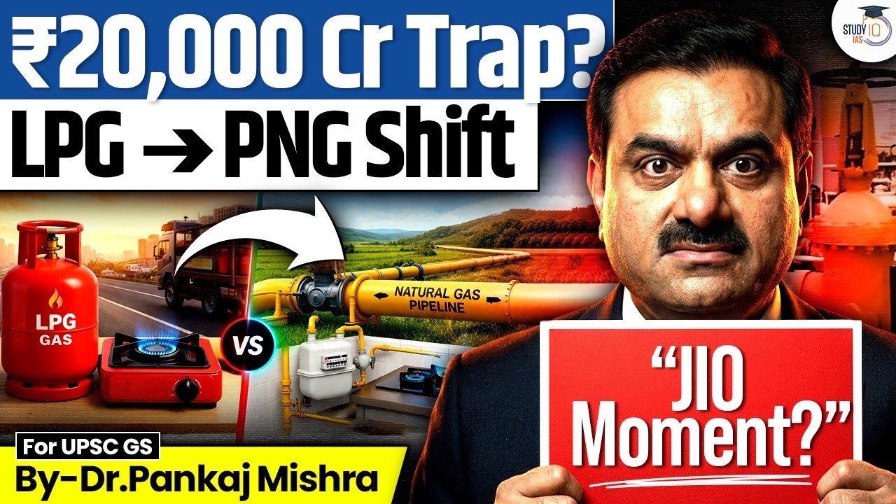 LPG to PNG Shift: Masterstroke or ₹20,000 Cr Trap? | Adani’s Jio Moment | StudyIQ IAS