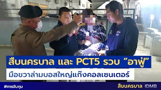[Live] สถานีประชาชนยกกำลังสาม | 14 มิ.ย. 66
