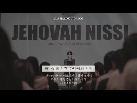 𝐏𝐎𝐃 𝐂𝐇𝐔𝐑𝐂𝐇 𝟐𝟎𝟐𝟑 𝐇𝐀𝐋𝐎𝐊 𝐕’𝐆𝐀𝐃𝐎𝐋