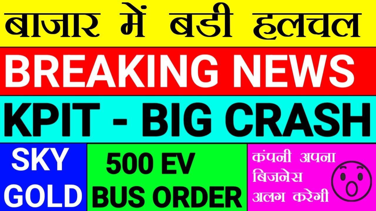 बाजार में बड़ी हलचल 🔴 KPIT LATEST NEWS 🔴 SKY GOLD NEWS 🔴 500 EV BUS ORDER 🔴 STTAL