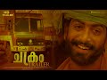 Chakram Malayalam Movie Trailer Prithviraj Sukumaran Meera Jasmine Lohithadas Raveendran