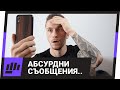 НАЙ-СКАНДАЛНИТЕ Фитнес Въпроси