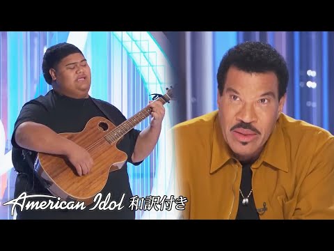 【和訳】イアム・トンギの歌と物語が審査員たちの涙を誘う | American Idol 2023