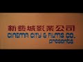 Cinema City Films Company 1985