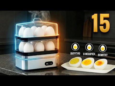 15 КРУТЫХ ТОВАРОВ для КУХНИ с АЛИЭКСПРЕСС которые ты должен увидеть!3