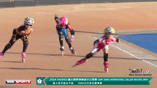 2019臺北國際滑輪溜冰公開賽 Day2