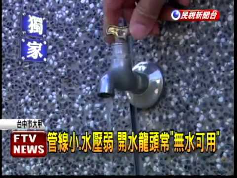 裝自來水要多少錢